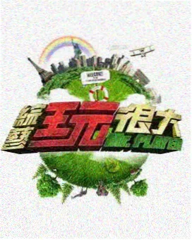 深夜书桌综艺完整版在线观看